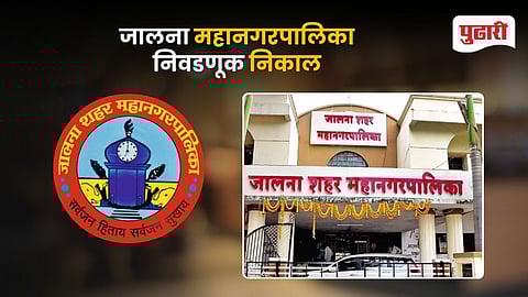 Jalna Municipal Corporation Election 2026 Resul