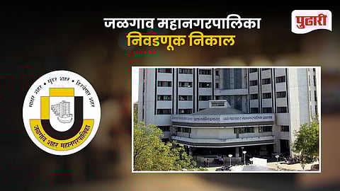 Jalgaon Municipal Corporation Election 