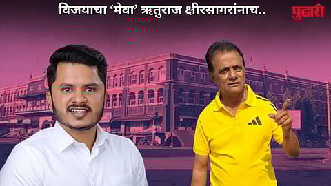 Ruturaj Kshirsagar Win