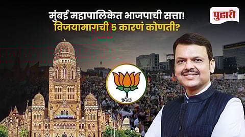 BJP Wins BMC Election 2026