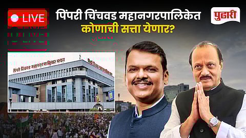 PCMC Election 2026 Result Live Update