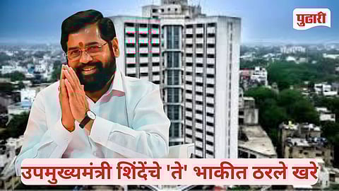 Eknath Shinde Jalgaon prediction 