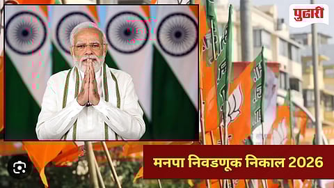 Maharashtra Municipal Results