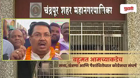 Vijay Wadettiwar Chandrapur Election Result: भाजपने चंद्रपूरचा बट्ट्याबोळ केला, जनतेनेच बदला घेतला; विजय वडेट्टीवार