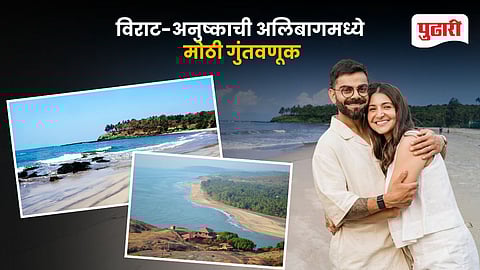 Virat Kohli Anushka Sharma Alibaug Land Deal