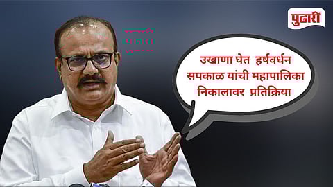 Municipal Corporation Election Result 2026