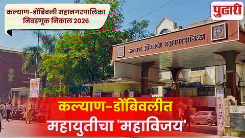 KDMC Election Results 2026