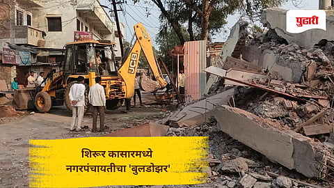 Beed news: शिरूर कासारमध्ये नगरपंचायतीचा 'बुलडोझर'; १५ वर्षांपासूनचे अतिक्रमण जमीनदोस्त