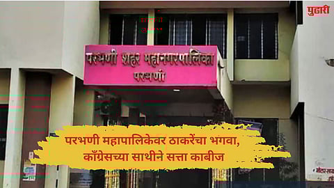 Parbhani Municipal Election