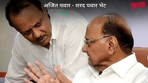Ajit Pawar Sharad Pawar Meeting
