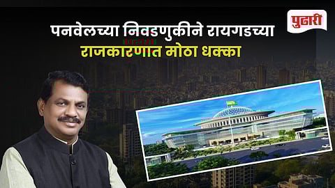 Panvel Municipal Election