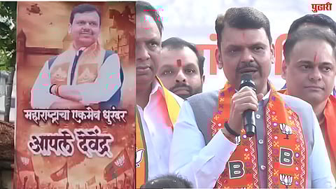 मुंबईत ‘धुरंदर देवेंद्र’चे पोस्टर झळकले; ठाकरेंच्या तीन दशकांच्या राजकीय वर्चस्वाला मोठा धक्का