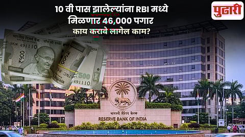 RBI Office Attendant Recruitment 10th Pass Government Job 2026