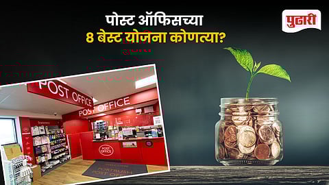 Post Office Scheme Investment