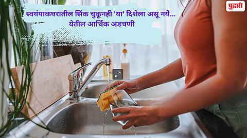 vastu tips kitchen sink direction