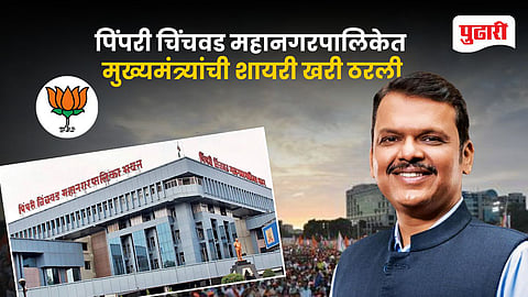 Pimpri Chinchwad Municipal Election