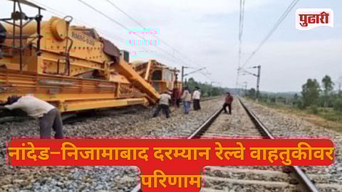 Nanded Nizamabad Train Status