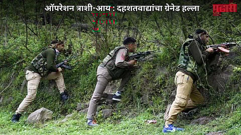 Operation Trashi-I Encounter