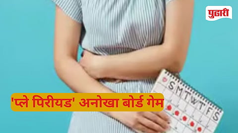 Play Period board game  