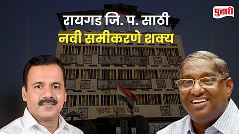 Raigad Zilla Parishad alliance