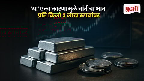 Silver Price 3 Lakh