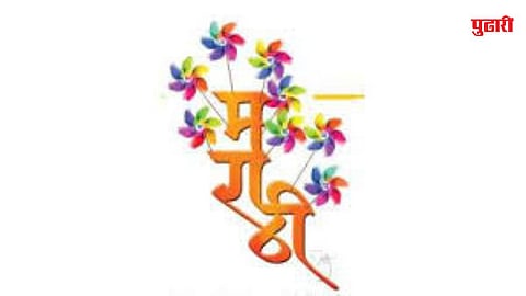 Marathi Dialects Preservation