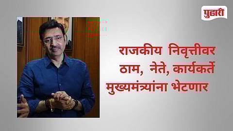 Sandip Joshi Political Retirement Issuse       