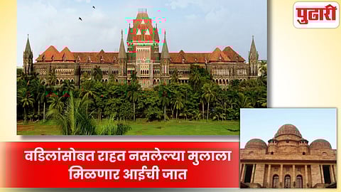Bombay High Court 