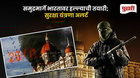 26/11-Style Attack Plot