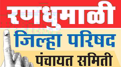 Kolhapur Zilla Parishad election