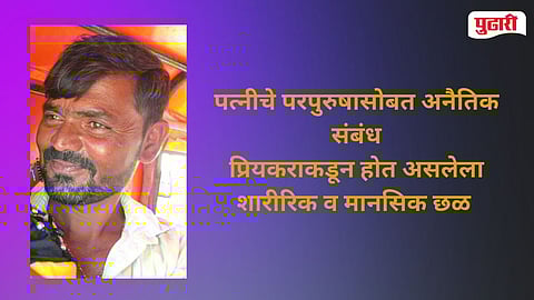 Extramarital Affair Dispute Kej