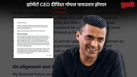 Deepinder Goyal Stepping Down