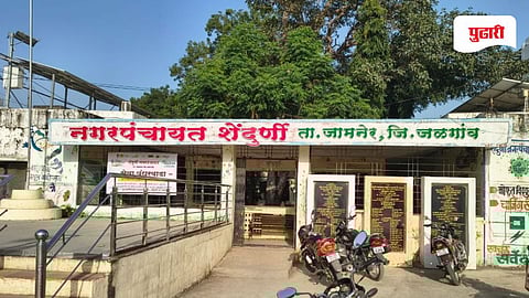 Jalgaon news: शेंदूर्णी नगराध्यक्ष अपात्र ठरविण्यासाठी जिल्हाधिकाऱ्यांकडे याचिका