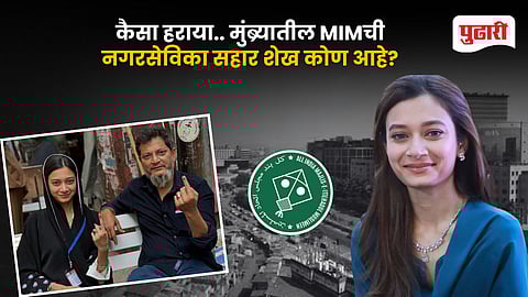 Sahar Sheikh AIMIM Corporator