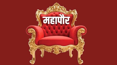 Nashik mayor reservation