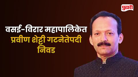 Vasai Virar Municipal Corporation