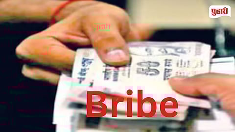 Bribe Case 