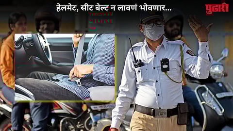 Traffic Offences Rule