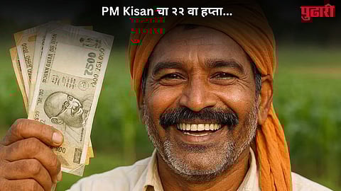 PM Kishan Installment Date