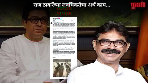 Bala Nandgaonkar On Raj Thackeray Post
