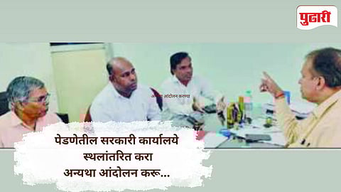 Goa news | पेडणेतील सरकारी कार्यालये स्थलांतरित करा 