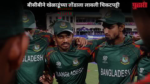 Bangladesh T20WC Row