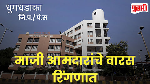 Jilha Parishad Election