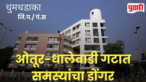 Jilha Parishad Election