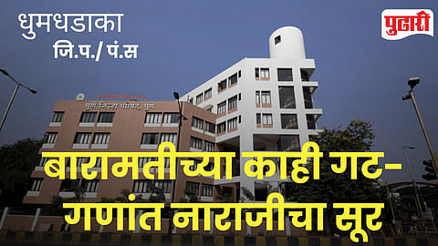 Jilha Parishad Election