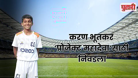 Project Mahadeva Football