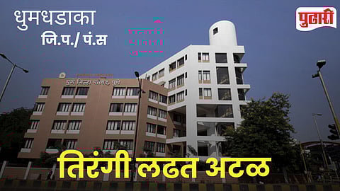 Sansar Lasurne ZP Election