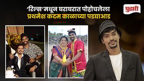 Prathamesh Kadam Passes Away