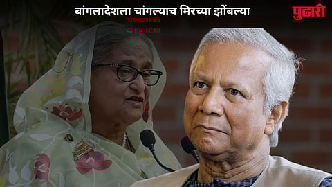 Sheikh Hasina Muhammad Yunus
