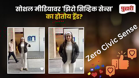 Zero Civic Sense Trend